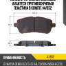 Колодки тормозные дисковые avantech (противоскрипная пластина в компл.) av652