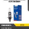 Лампа головного света avantech h1 24v 70w ab0004