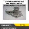 Помпа системы охлаждения /gmb для hyundai sonata 1991-1993, carstar 2000-  gwhy-08a  2510032120 2510033011 2510033012