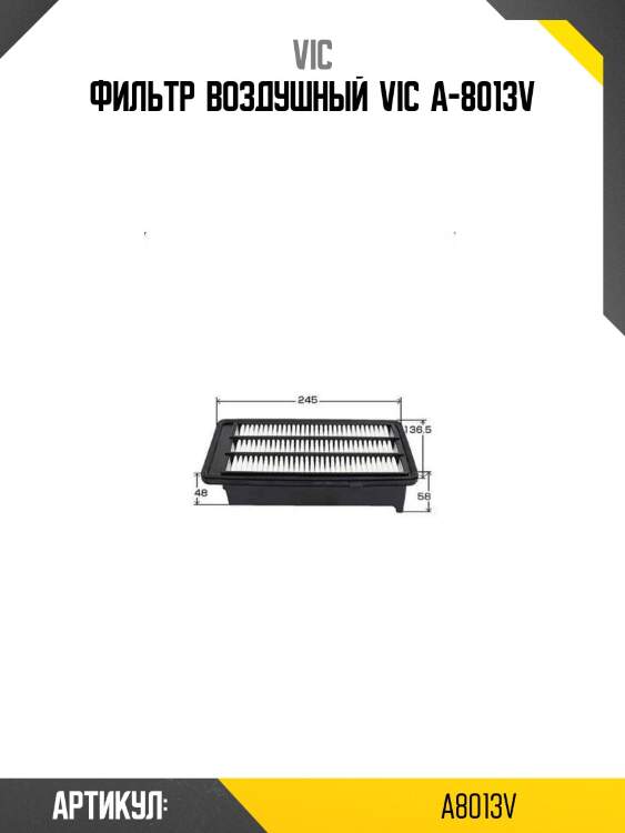 Фильтр  воздушный  vic  a-8013v