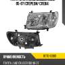 Фара toyota land cruiser j100 05-07 спереди toyota 81170-60b01