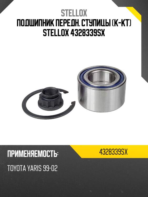 Vkba3929 к-кт подшипника ступ. пер., toyota yaris 99-02