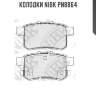 Колодки nibk pn8864