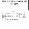 Амортизатор багажника jett  v21-63725