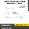 Стекло боковое опускное спереди xyg audia3-5dhbk-96 fd/rh
