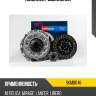 Комплект сцепления kormax skmb046