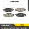 Колодки тормозные дисковые patron pbp1630