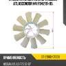 Крыльчатка вентилятора  nissan atlas\condor h41 fd42 91-95 sat st-21060-0t000