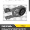 Опора двигателя sasic 2700052