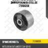 Сайлентблок заднего дифференциала stellox 7701063sx