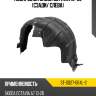 Подкрылок skoda octavia 12-20 сзади sat st-sd27-064l-2