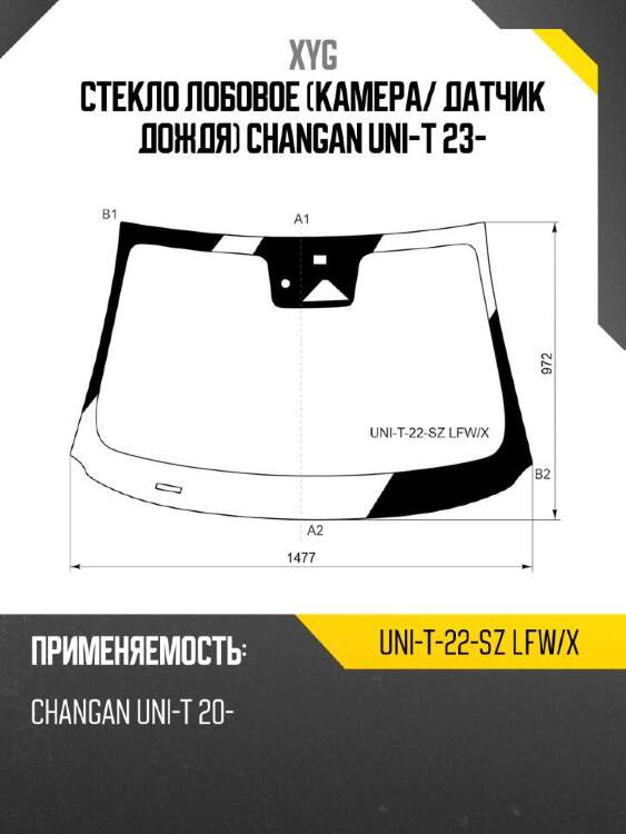 Xyg стекло лобовое камера xyg unit22szlfwx