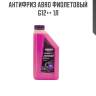 Антифриз abro фиолетовый g12++ 1л