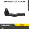 Наконечник рулевой тяги toyota land cruiser kayaba ktr1222