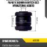 Сайлентблок переднего нижнего рычага задний avantech (без кронштейна) asb0110