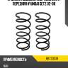 Пружина подвески 2шт комплект передняя hyundai getz 02-08 baikor bkcs0334