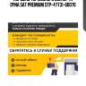 Поршень тормозного суппорта dyna sat premium stp-47731-60070
