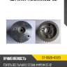 Муфта vvt-i toyota vitz 05- 1kr sat st-13520-40020