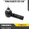 Наконечник рулевой suzuki grand vitara sat st-48810-65j00