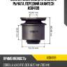 Сайлентблок заднего нижнего рычага, передний avantech asb4189