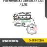 Ремкомплект двигателя ejde / ejve
