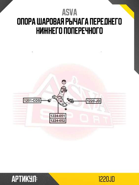 Опора шаровая рычага переднего нижнего поперечного