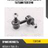 Тяга стабилизатора передняя r tatsumi teb1724r