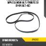 Ремень поликлиновой mazda gy mpv 2.5 lw5w alt mitsuboshi 6pk2100