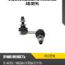 Стойка стабилизатора avantech asl0224l