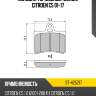 Колодки тормозные сзади citroen c5 01-17 sat st-425217