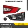 Фонарь в крышку багажника nissan qashqai 13-19 слева sat st-215-1326l