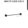 Линк ctr  cl0519 (clre-3)