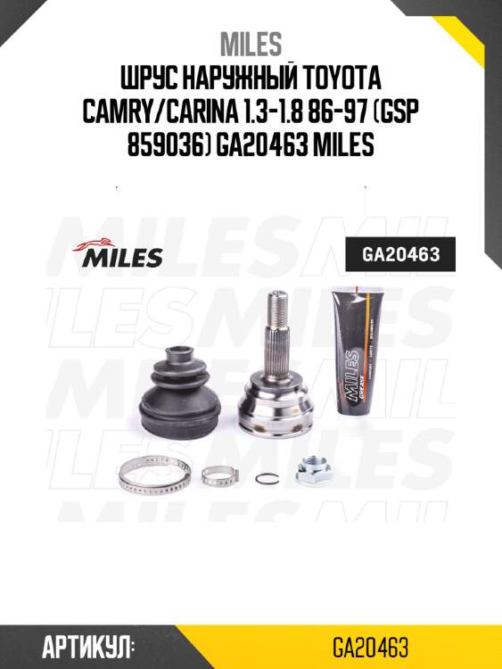 Шрус наружный toyota camry/carina 1.3-1.8 86-97 (gsp 859036) ga20463 miles