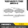 Колодки тормозные спереди peugeot boxer 06-14  sat st-425244