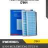 Фильтр салонный avantech cf0414