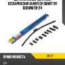 Щетка стеклоочистителя бескаркасная Avantech Smart SR 600 мм SR-24