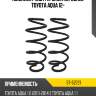 Комплект 2шт пружин передние toyota aqua 12- sat st-52721