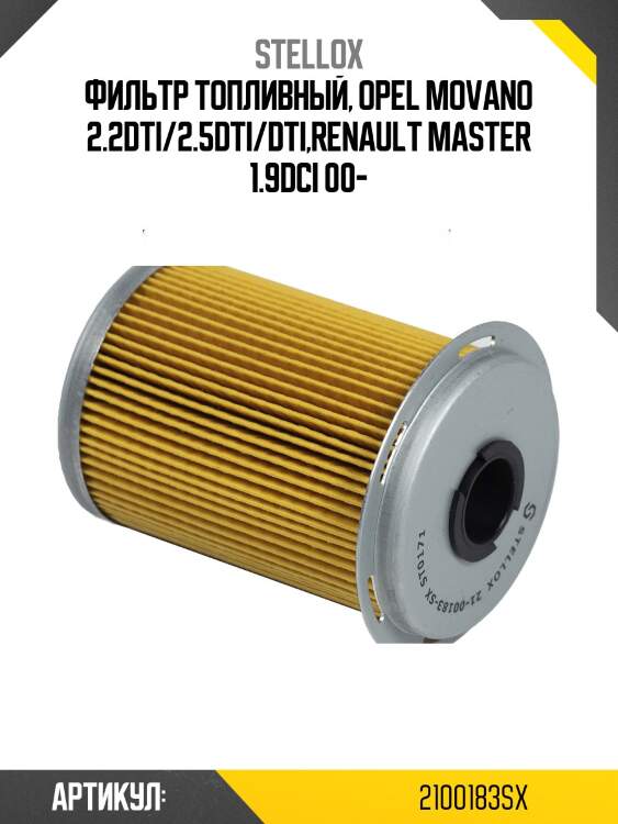 Фильтр топливный, opel movano 2.2dti/2.5dti/dti,renault master 1.9dci 00-