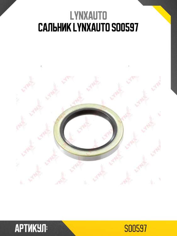 Сальник lynxauto so0597