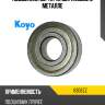 Подшипник 30 koyo 6306zz
