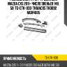 Ремкомплект грм / ti-guar для mazda cx5 2011-  число звеньев 148, 58  tg-etk-030  tkmacx5 tk0092 mgr4005