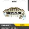 Диодный мост генератора utm em7065a
