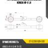 Тяга задняя продольная нижняя honda hr-v lh sat st-52380-s2h-000