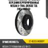Комплект дисков тормозных передний перфорированные nissan x-trail qr20de t30, 2wd sat st-40206-8h300pf