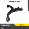Рычаг передний нижний hyundai santa fe 06-12 lh ctr cqkh-70l