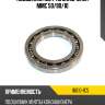 Подшипник муфты включения mmc 50 ntn 16010-1c5