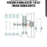 Ремкомплект барабанных колодок hyundai accent (тагаз) (180x36) kbd005 kortex