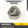 Подшипник передней ступицы наружный nissan diesel 40 nsk 32308j
