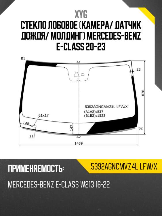 Стекло лобовое камера xyg 5392agncmvz4l lfw/x