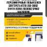 Ремнабор торм. системы /передний правый /левый seiken для toyota at210  260-30062  (04479-20280) 26030062 spm62 0447920280